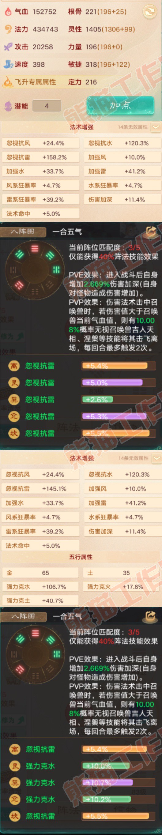 93721大话西游账号详情图3 93721大话西游账号详情图3