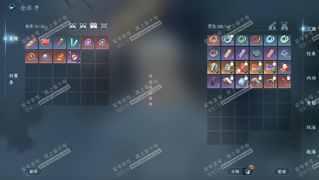 NSH327732逆水寒手游账号详情图4 NSH327732逆水寒手游账号详情图4