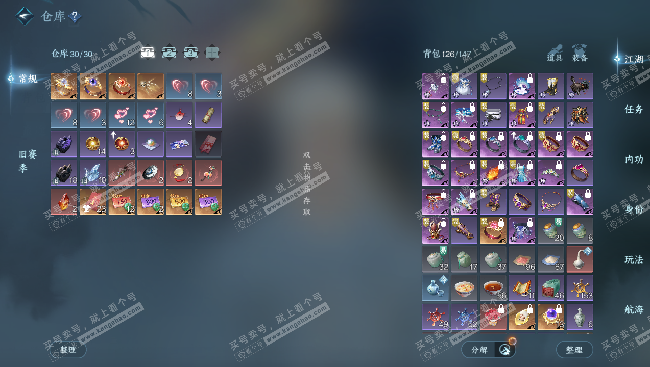 NSH327732逆水寒手游账号详情图2 NSH327732逆水寒手游账号详情图2