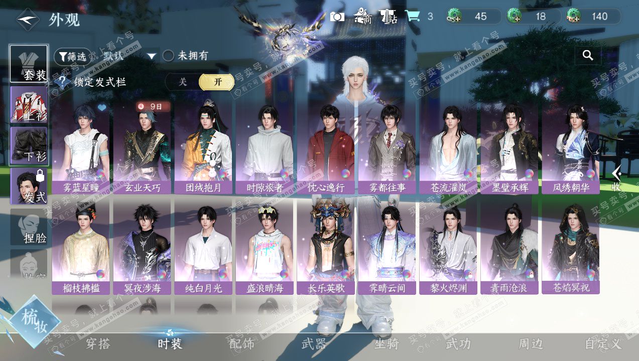 NSH327732逆水寒手游账号详情图6 NSH327732逆水寒手游账号详情图6