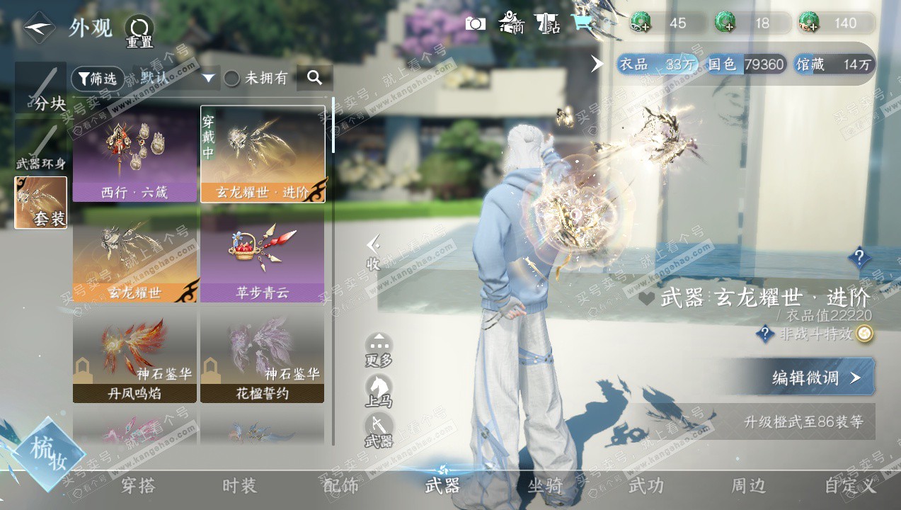 NSH327732逆水寒手游账号详情图12 NSH327732逆水寒手游账号详情图12