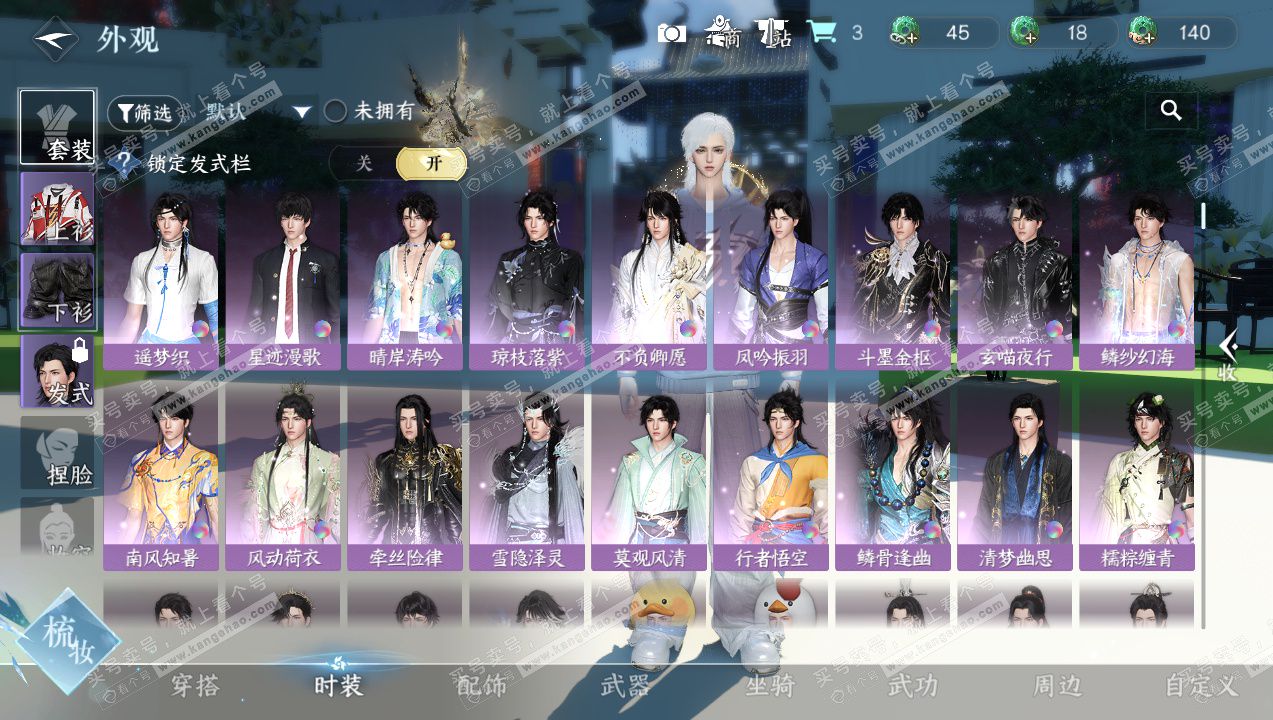 NSH327732逆水寒手游账号详情图8 NSH327732逆水寒手游账号详情图8