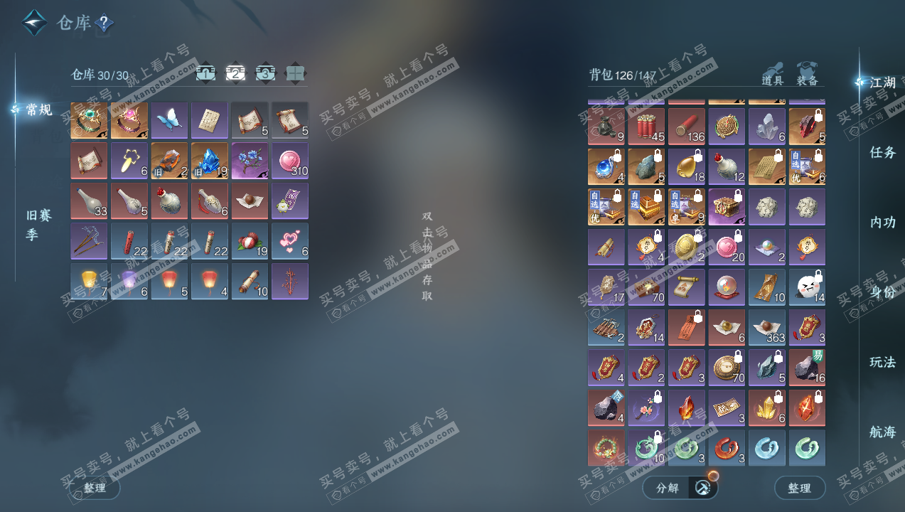 NSH327732逆水寒手游账号详情图3 NSH327732逆水寒手游账号详情图3