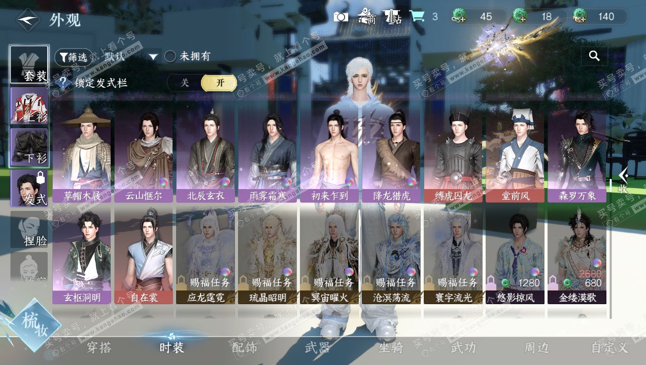 NSH327732逆水寒手游账号详情图10 NSH327732逆水寒手游账号详情图10