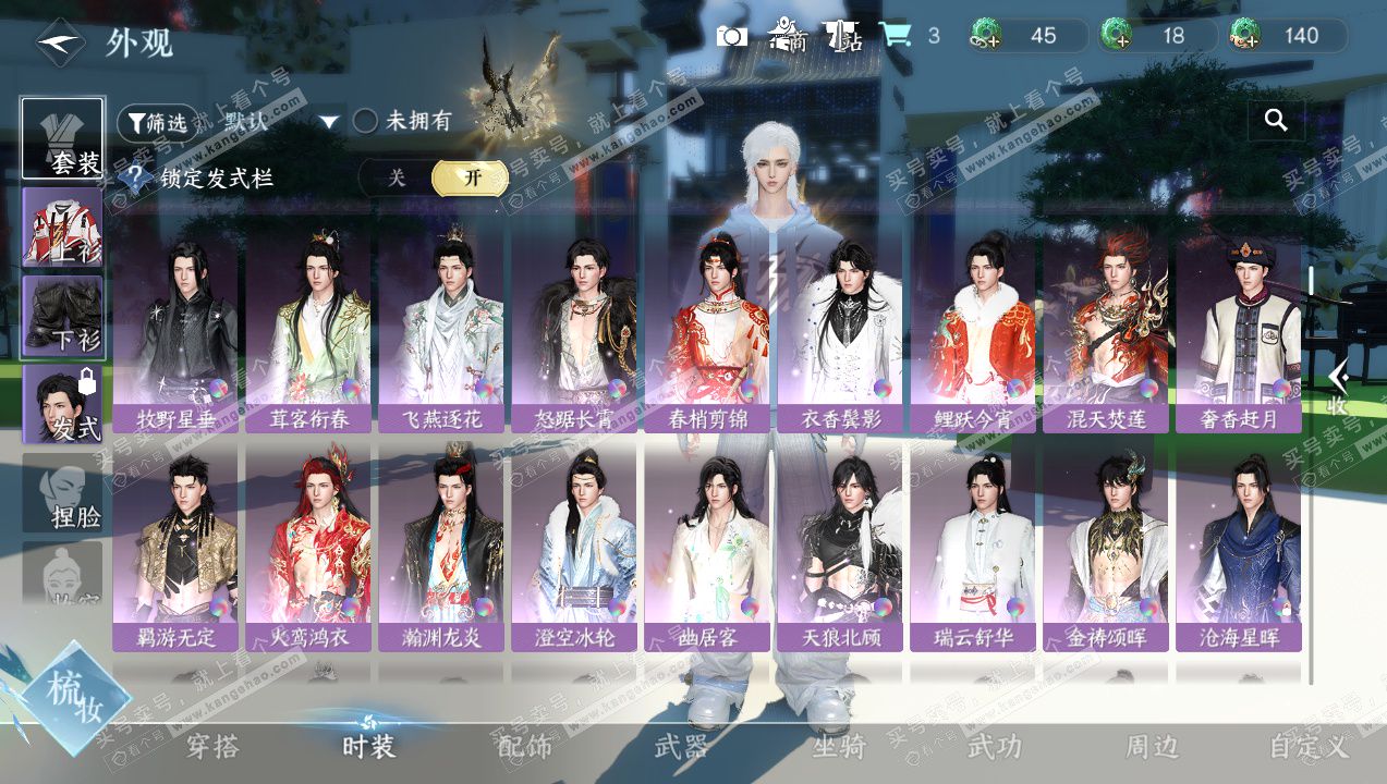 NSH327732逆水寒手游账号详情图9 NSH327732逆水寒手游账号详情图9