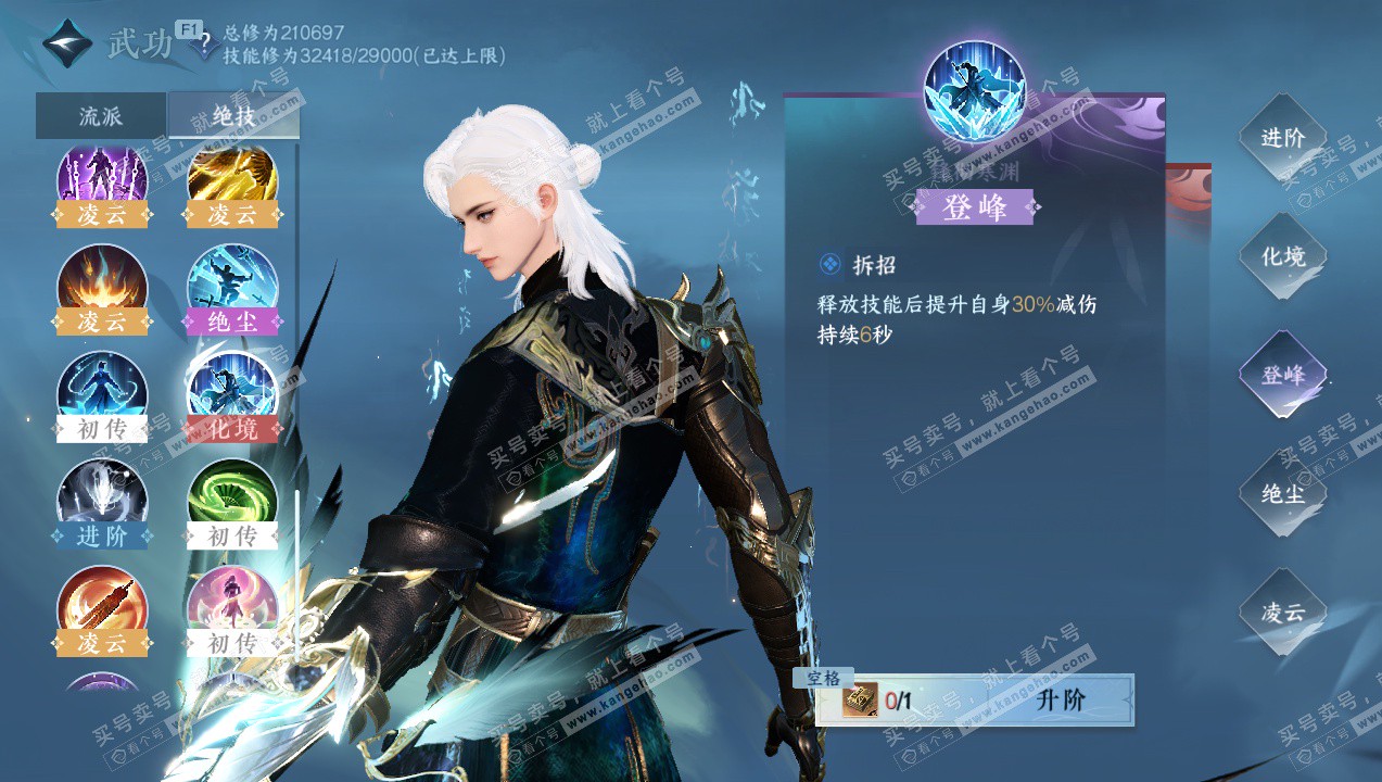 NSH327732逆水寒手游账号详情图25 NSH327732逆水寒手游账号详情图25