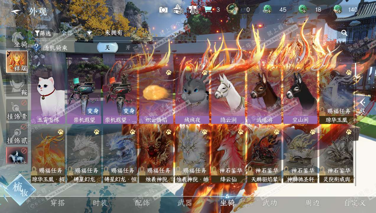 NSH327732逆水寒手游账号详情图14 NSH327732逆水寒手游账号详情图14