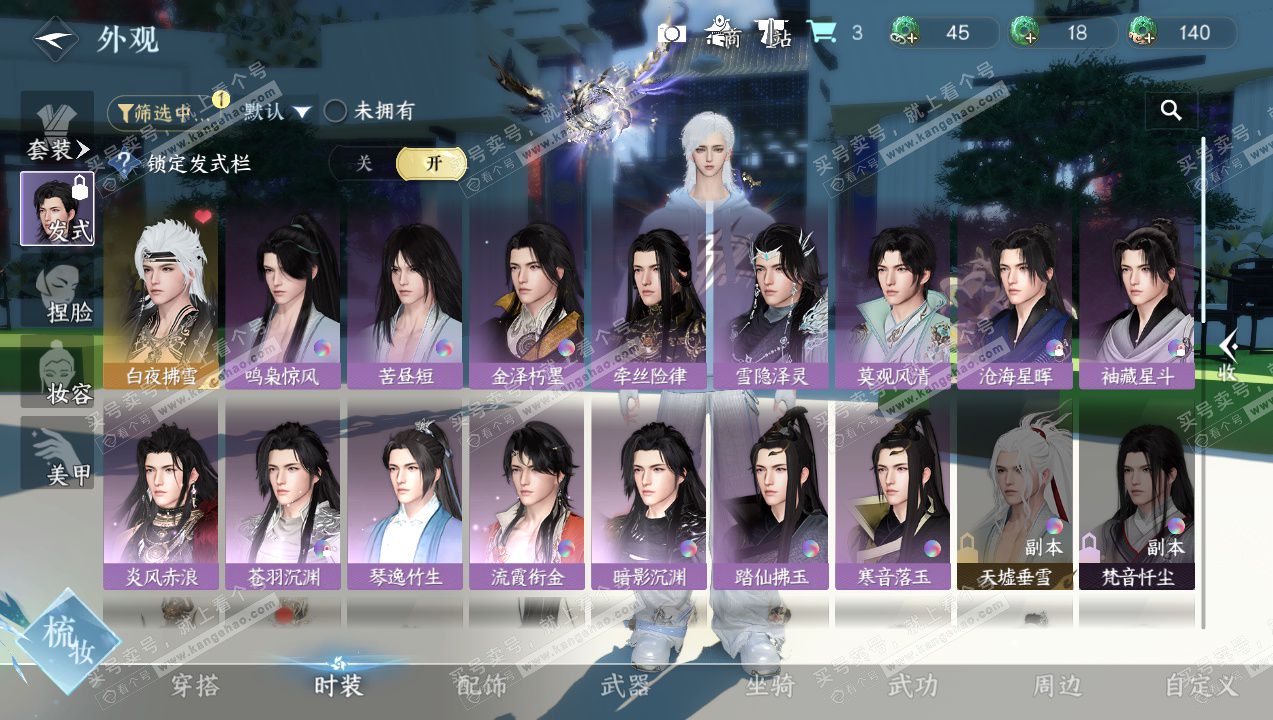 NSH327732逆水寒手游账号详情图11 NSH327732逆水寒手游账号详情图11