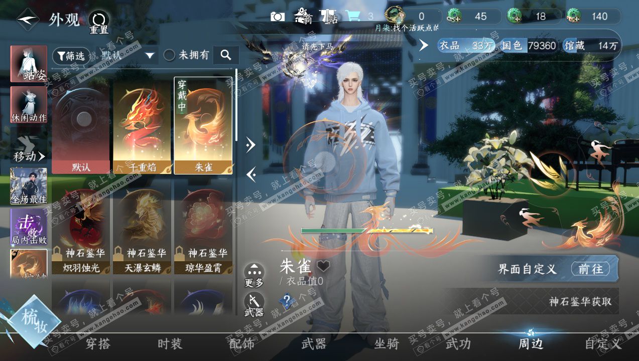 NSH327732逆水寒手游账号详情图16 NSH327732逆水寒手游账号详情图16