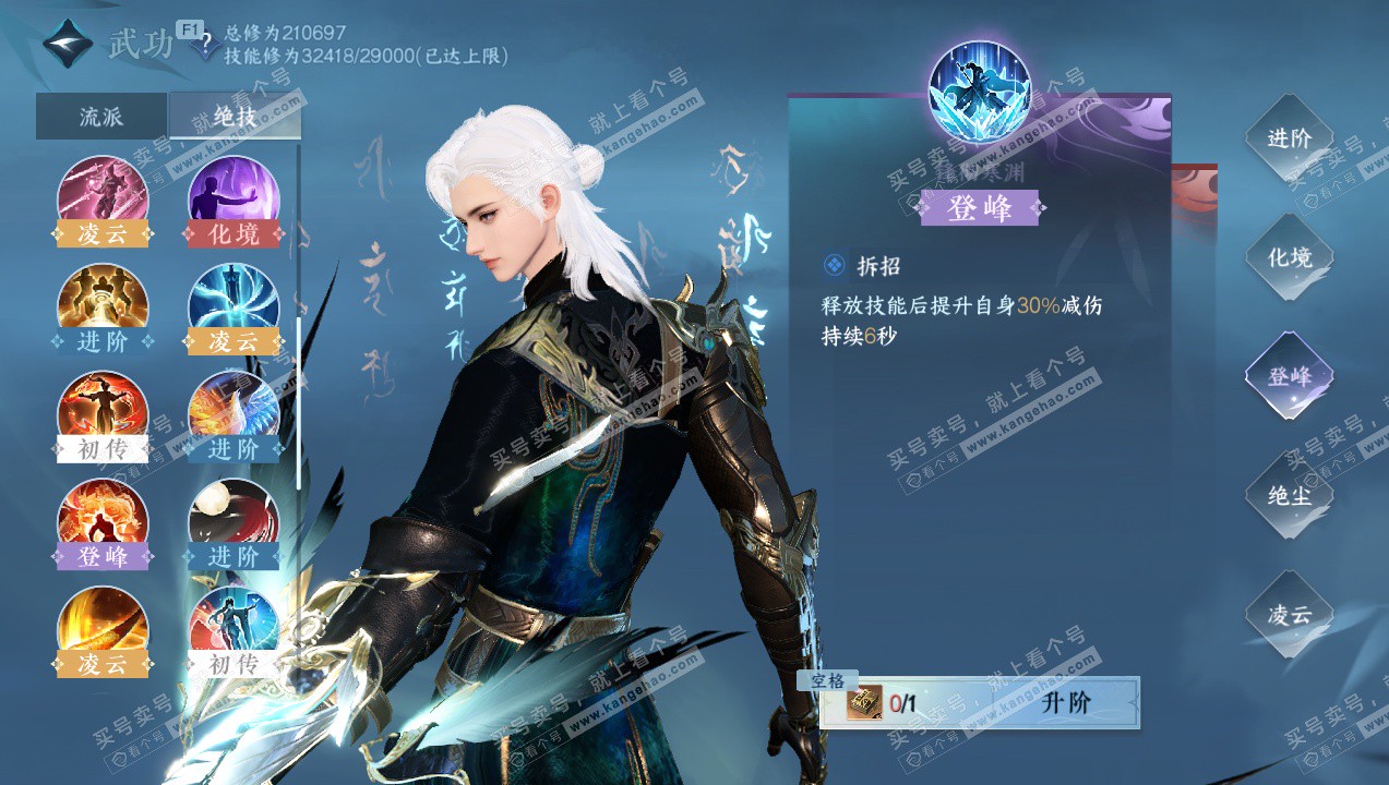 NSH327732逆水寒手游账号详情图24 NSH327732逆水寒手游账号详情图24