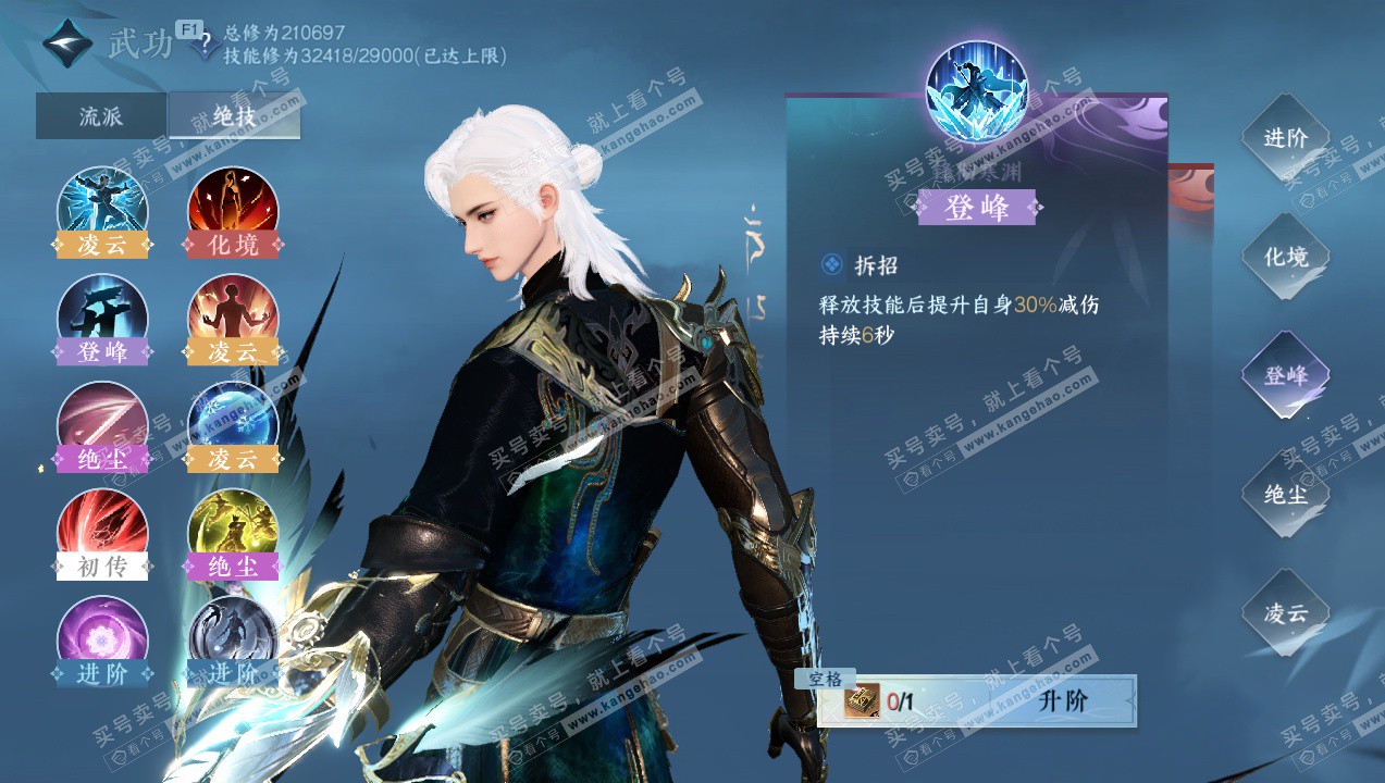 NSH327732逆水寒手游账号详情图23 NSH327732逆水寒手游账号详情图23