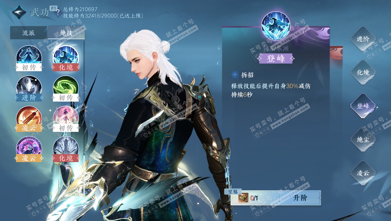 NSH327732逆水寒手游账号详情图26 NSH327732逆水寒手游账号详情图26