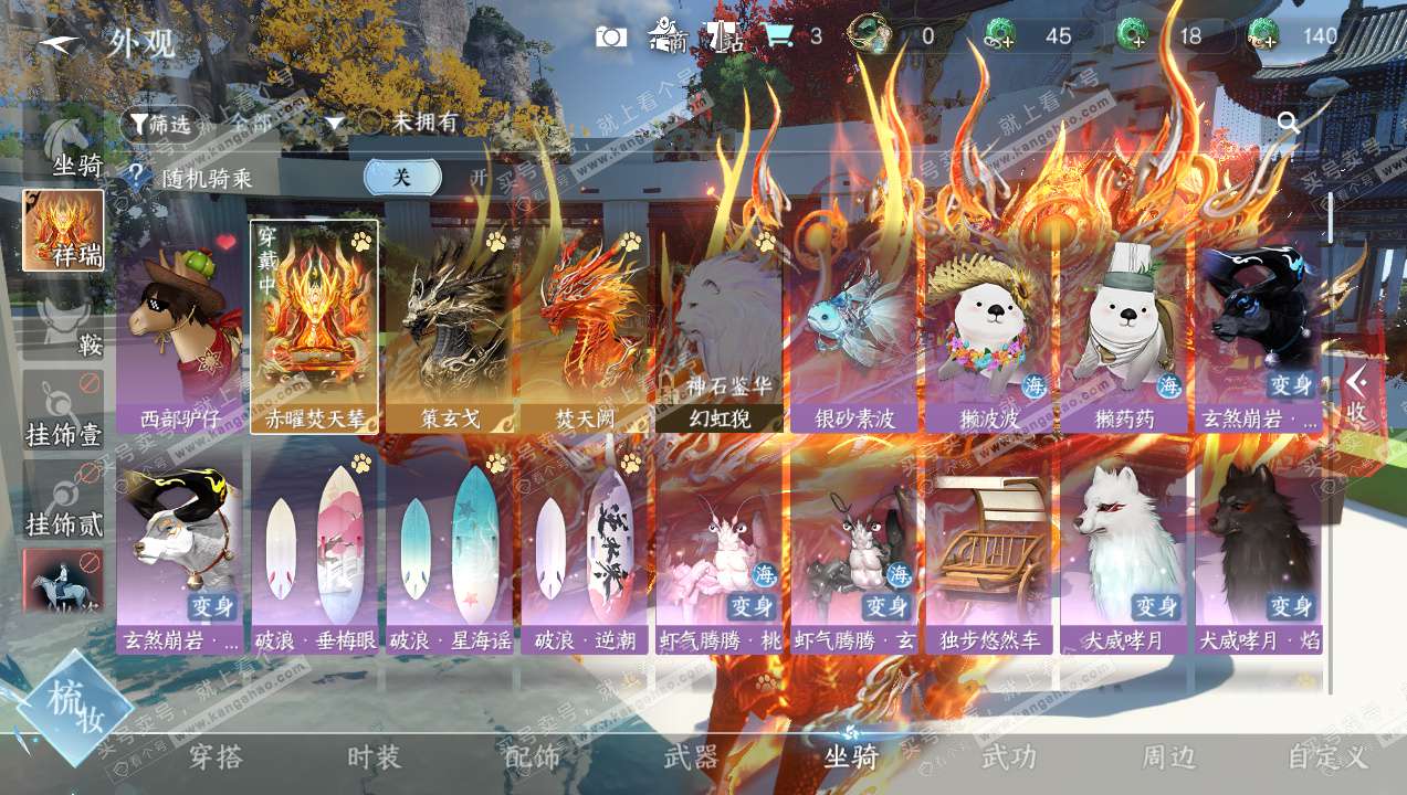 NSH327732逆水寒手游账号详情图13 NSH327732逆水寒手游账号详情图13