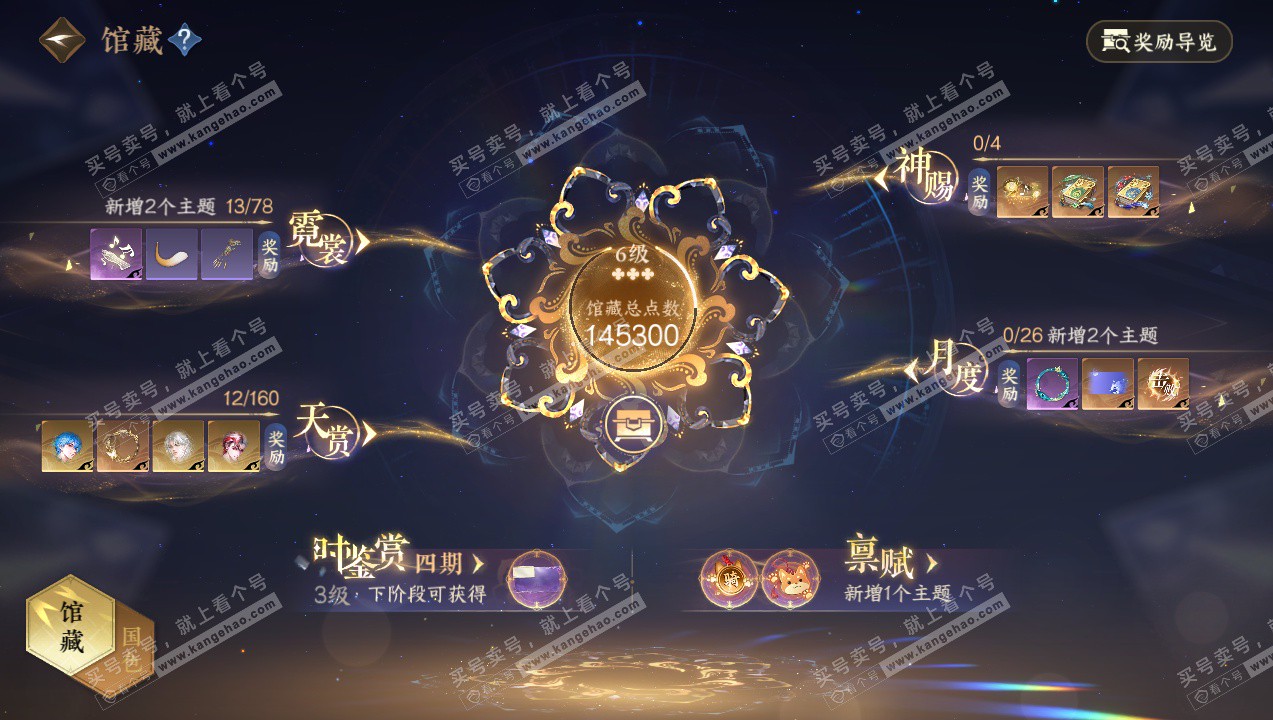 NSH327732逆水寒手游账号详情图17 NSH327732逆水寒手游账号详情图17