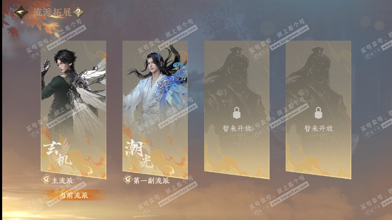 NSH327732逆水寒手游账号详情图51 NSH327732逆水寒手游账号详情图51