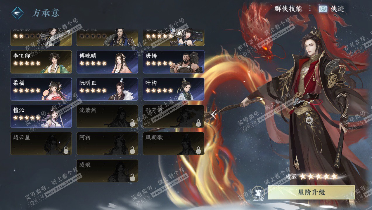 NSH327732逆水寒手游账号详情图47 NSH327732逆水寒手游账号详情图47