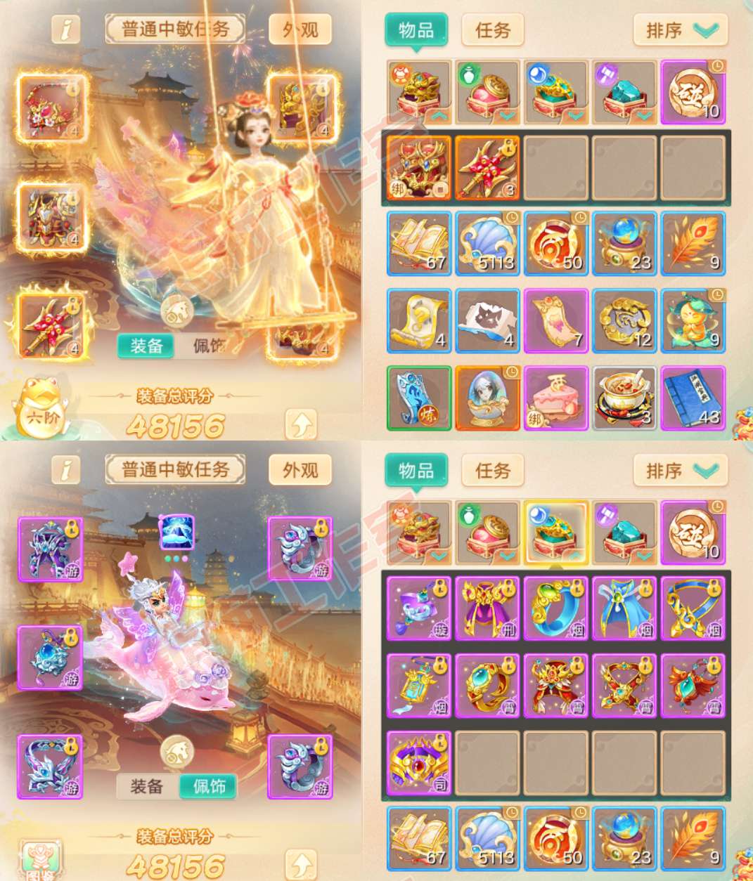 k2439大话西游账号详情图1