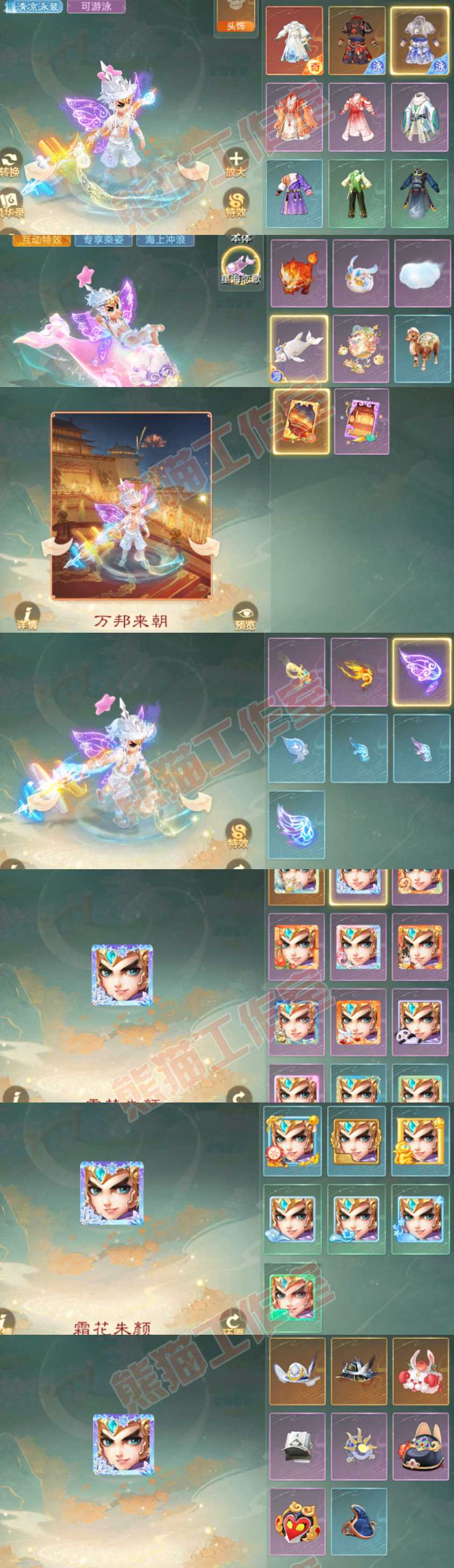 k2439大话西游账号详情图11