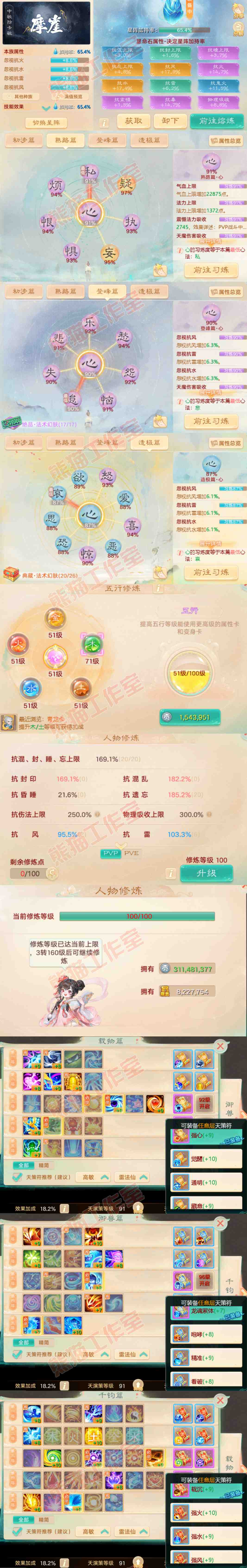 k2439大话西游账号详情图3