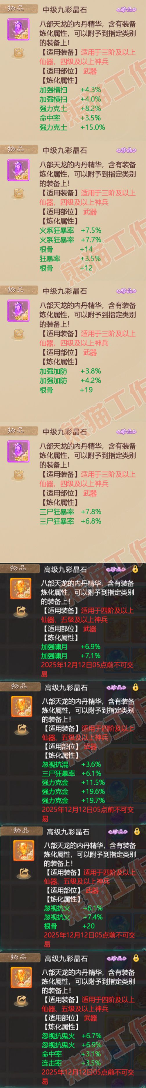 k2439大话西游账号详情图10