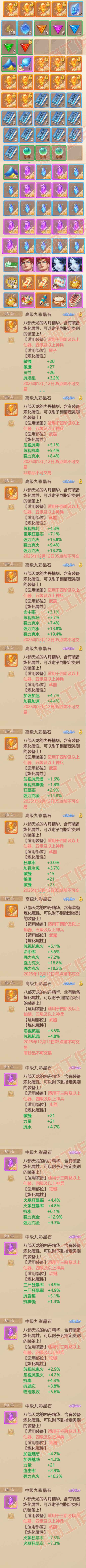 k2439大话西游账号详情图9