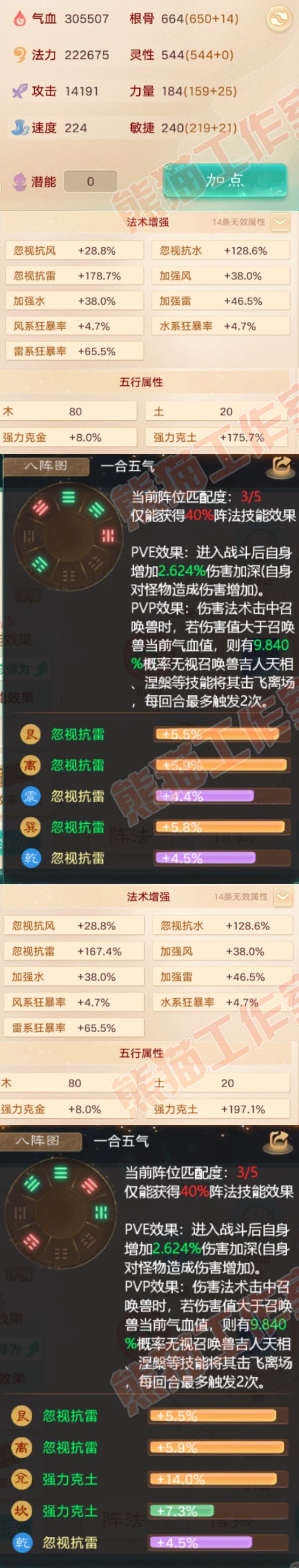 k2439大话西游账号详情图2