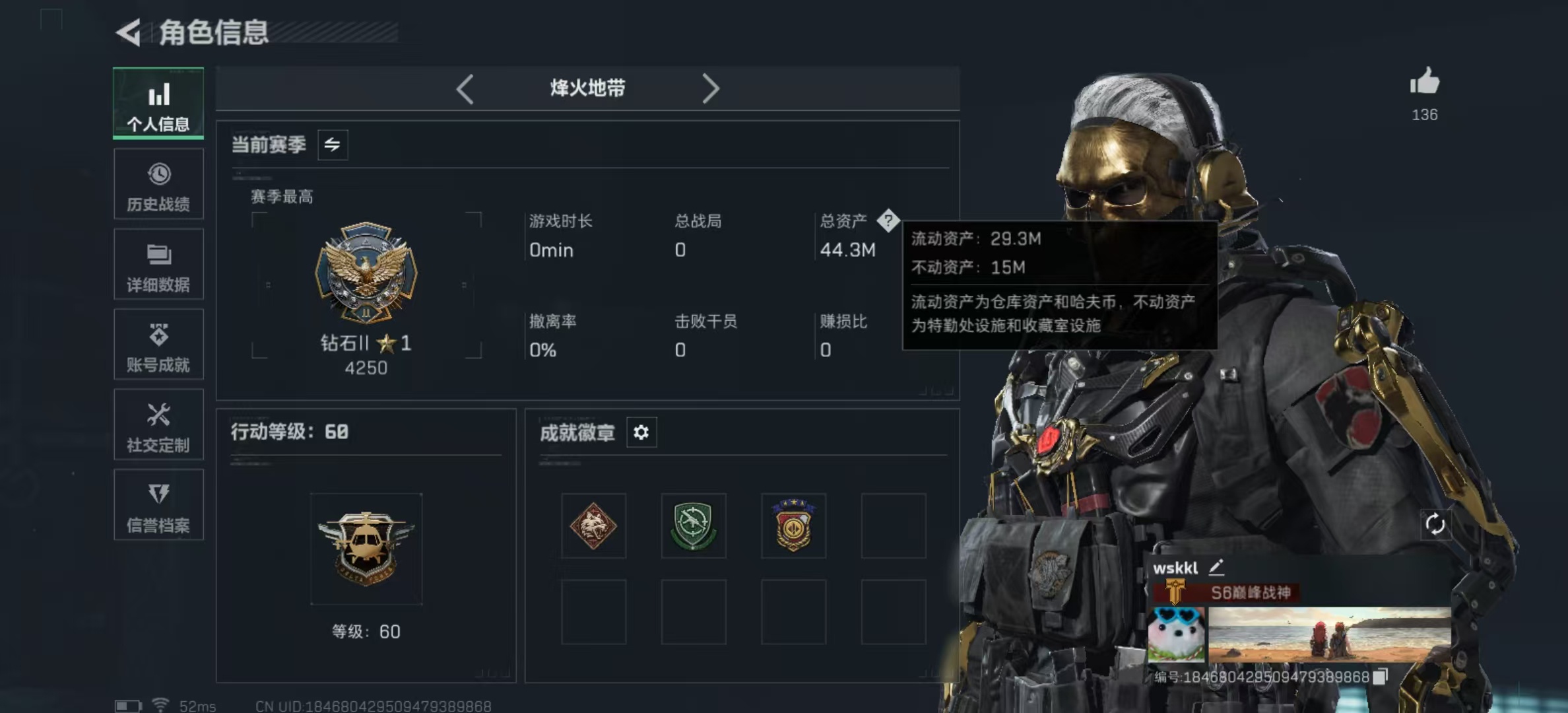 SJZ360999三角洲行动账号详情图5 SJZ360999三角洲行动账号详情图5