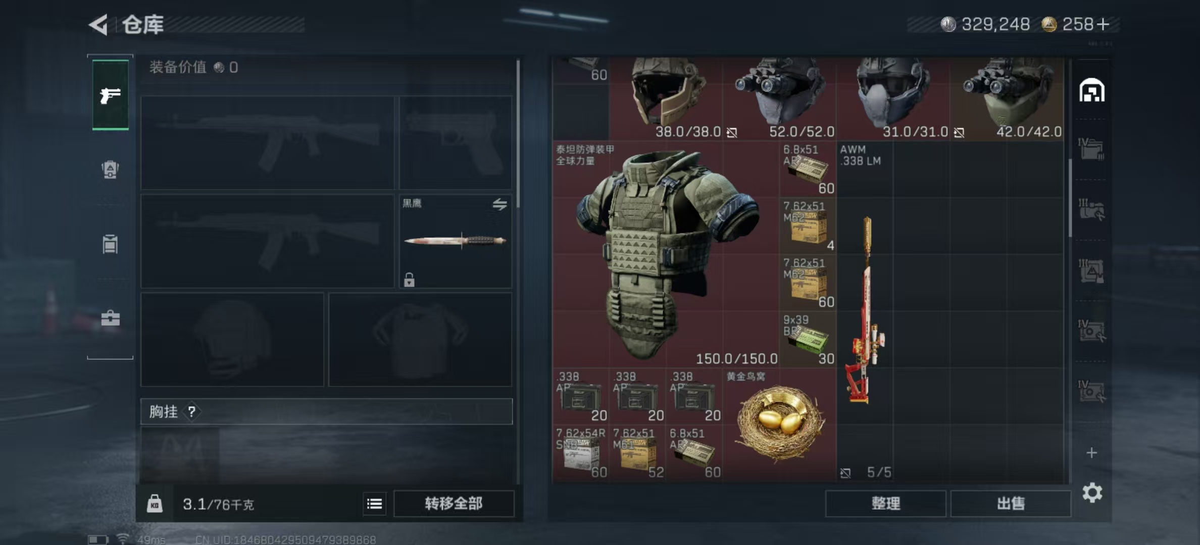 SJZ360999三角洲行动账号详情图7 SJZ360999三角洲行动账号详情图7