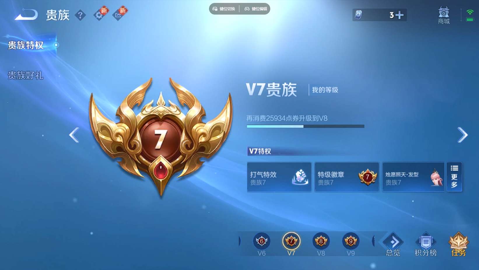 WZ3364800王者荣耀账号详情图8