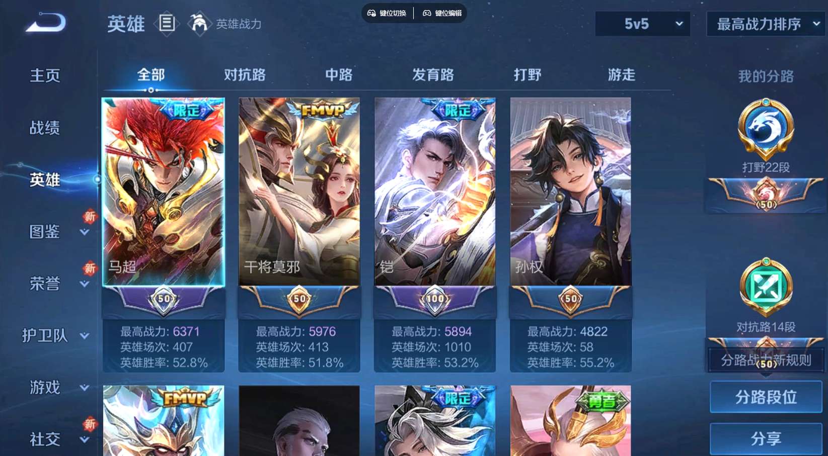 WZ3364800王者荣耀账号详情图6