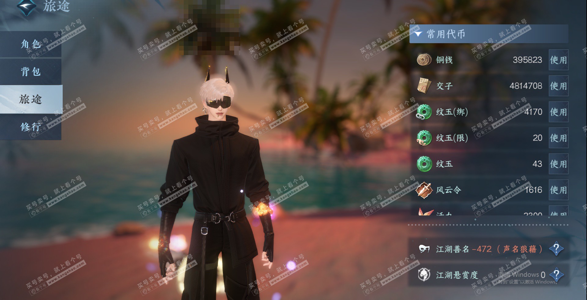 NSH327737逆水寒手游账号详情图19