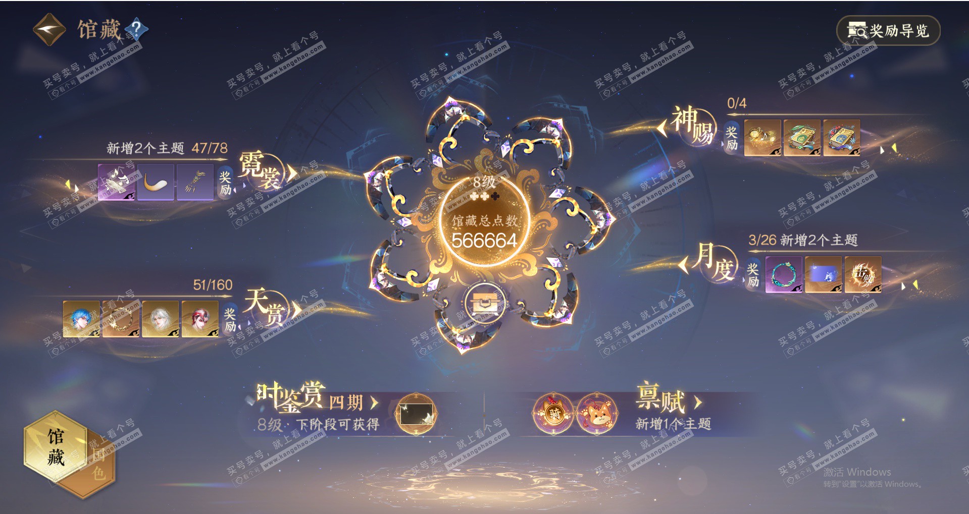 NSH327737逆水寒手游账号详情图25