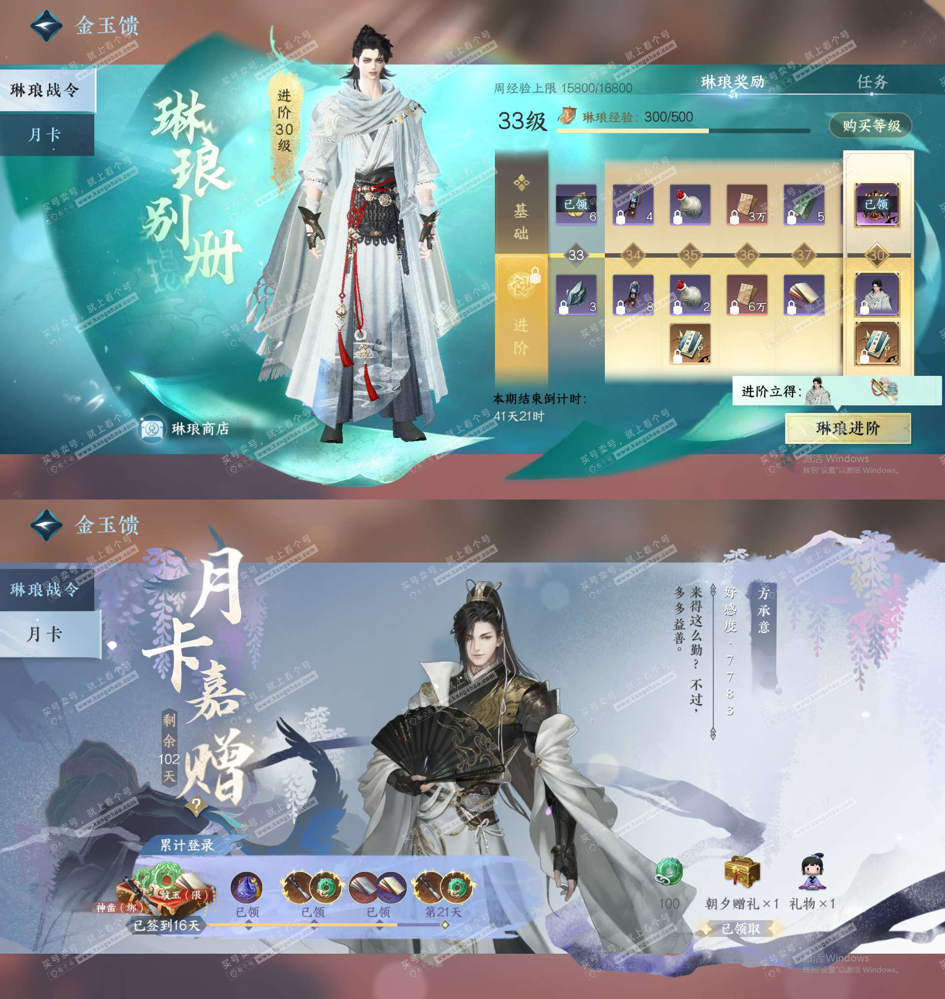 NSH327737逆水寒手游账号详情图28