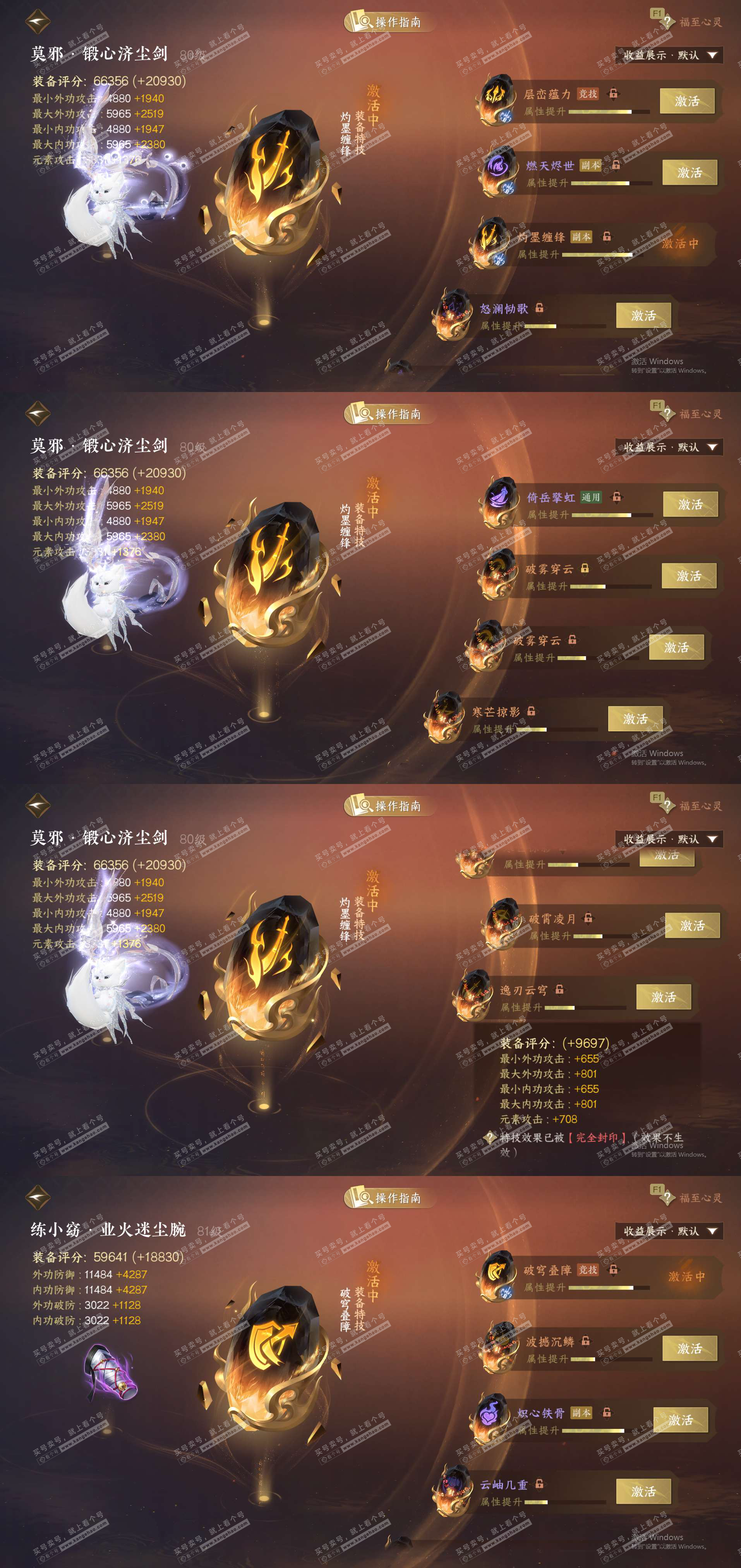 NSH327737逆水寒手游账号详情图29