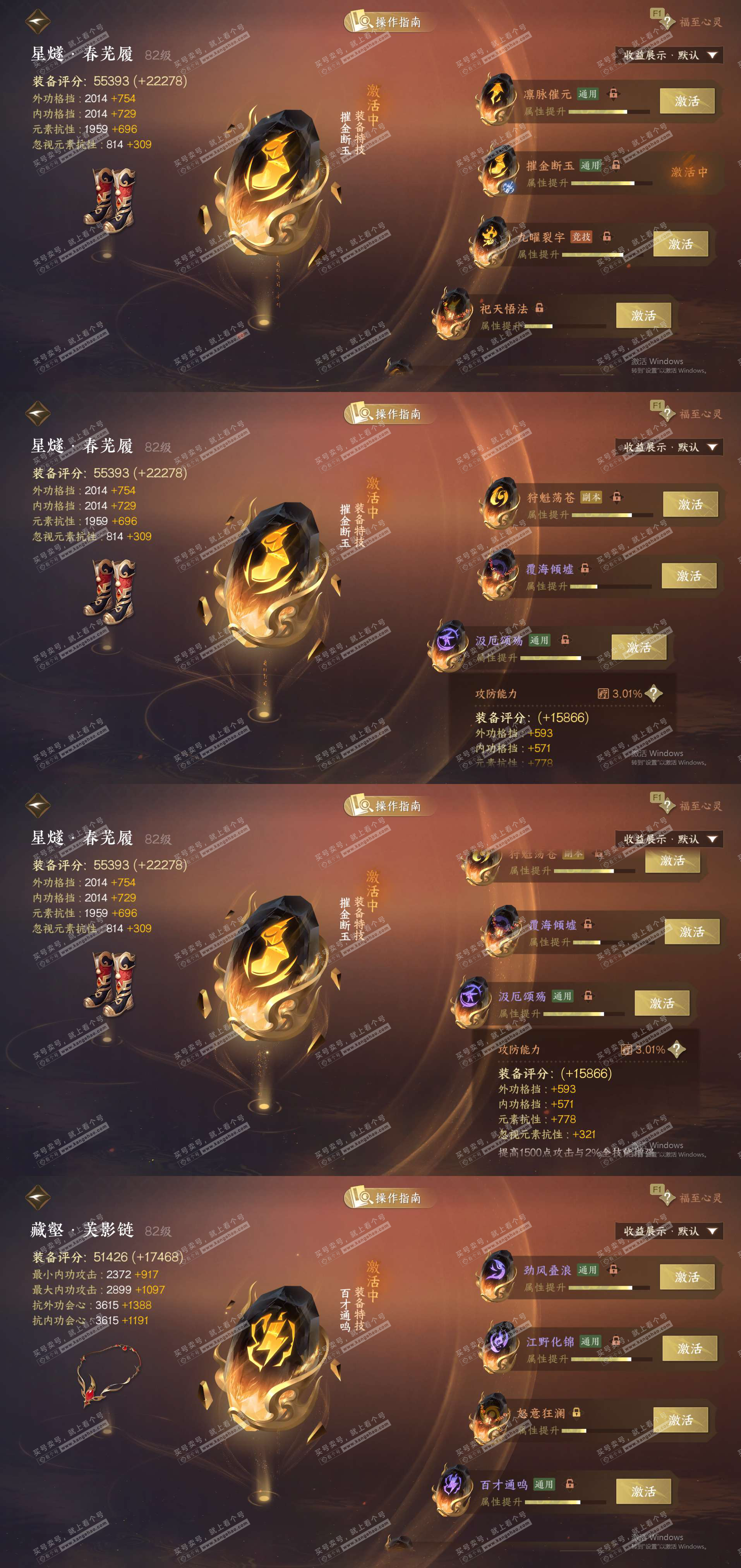 NSH327737逆水寒手游账号详情图31