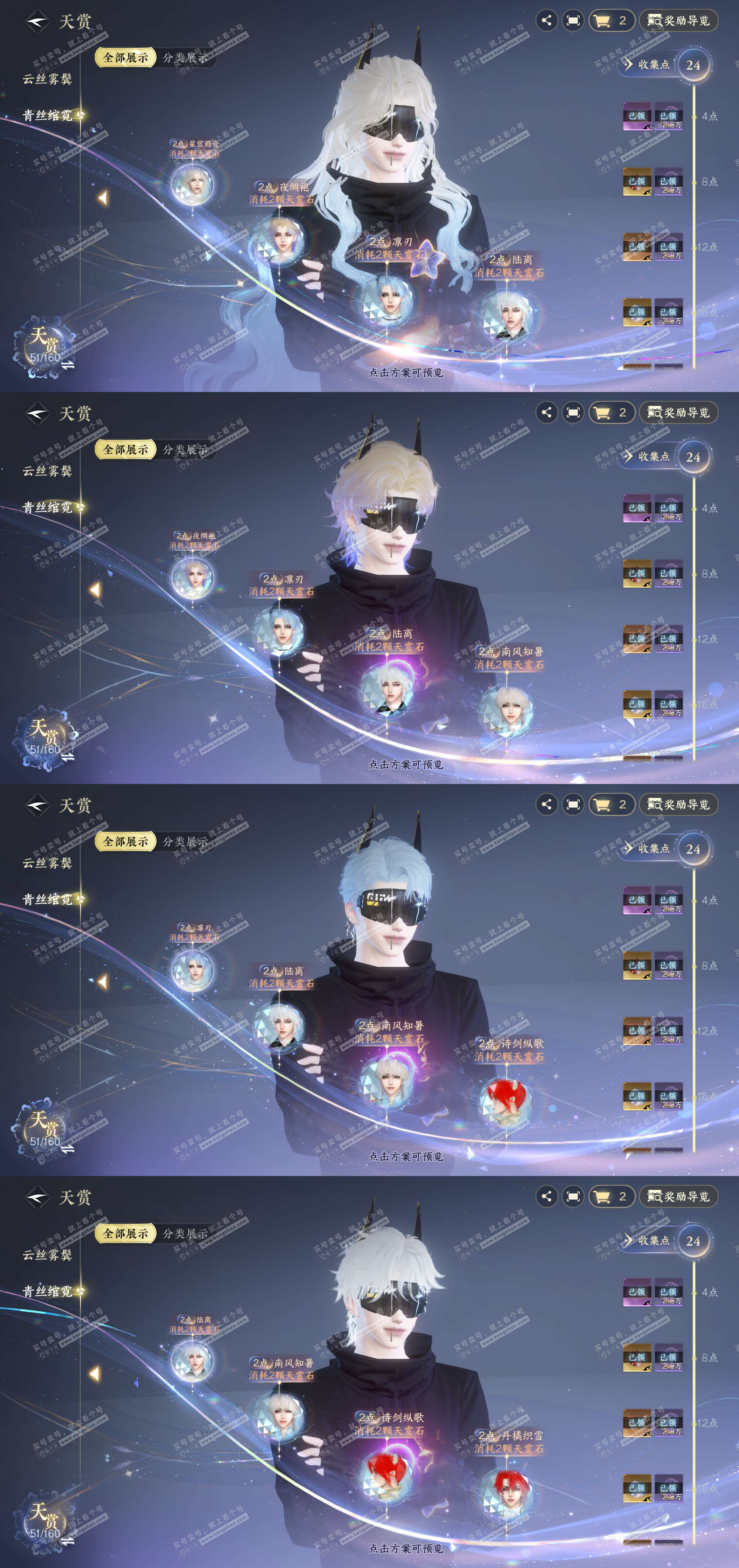 NSH327737逆水寒手游账号详情图12