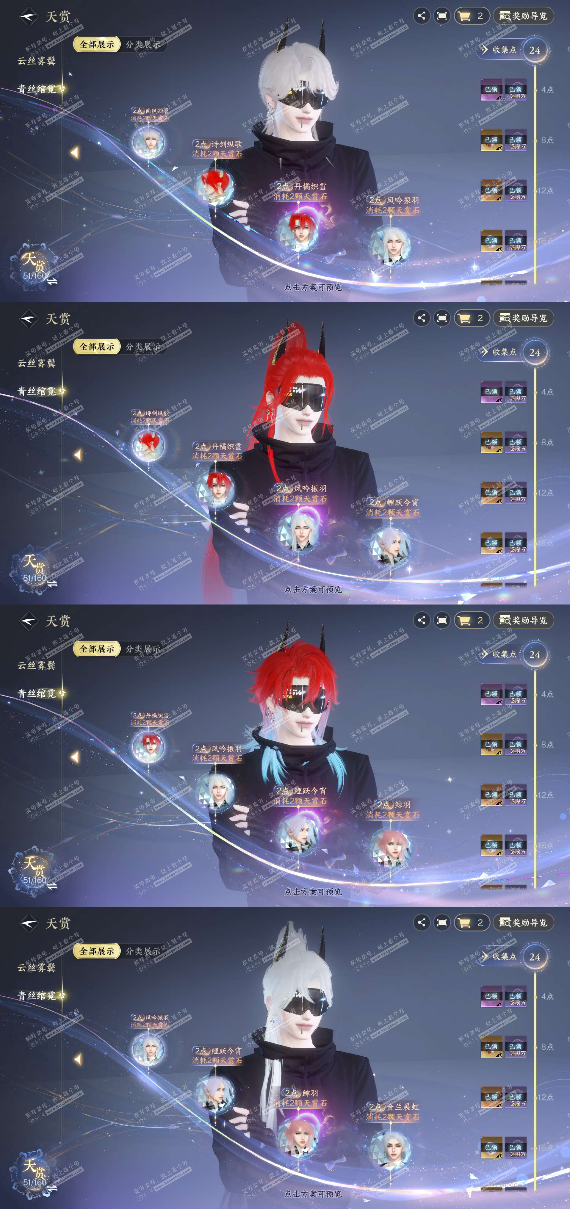 NSH327737逆水寒手游账号详情图13