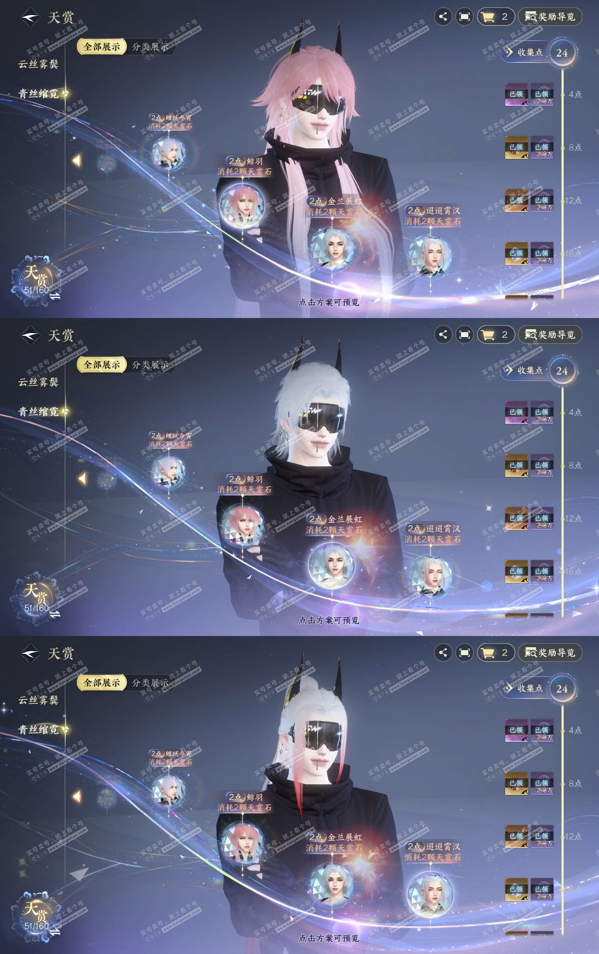 NSH327737逆水寒手游账号详情图15