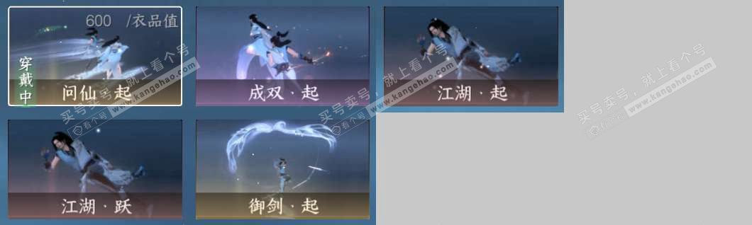 NSH327737逆水寒手游账号详情图17