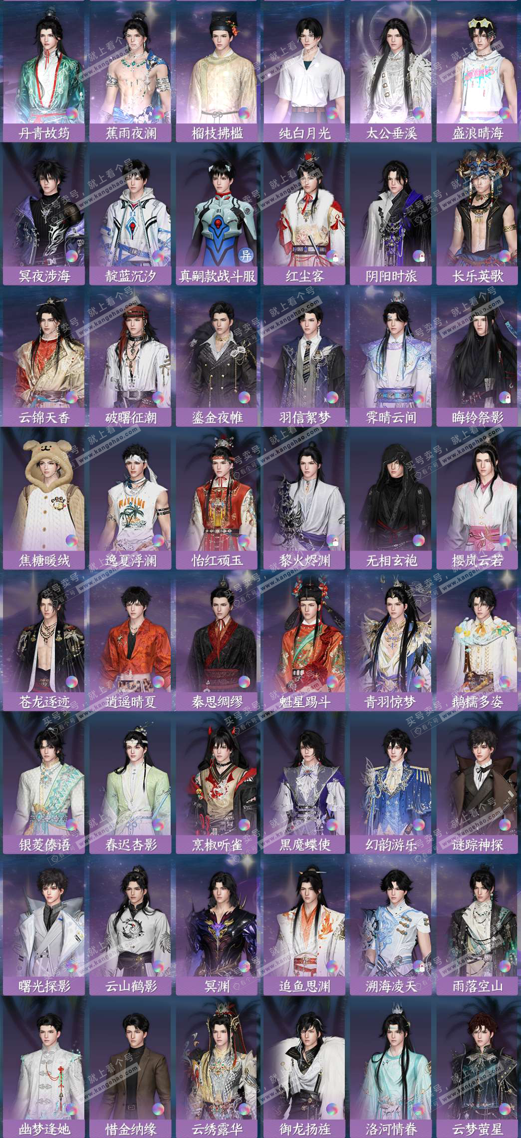 NSH327737逆水寒手游账号详情图4