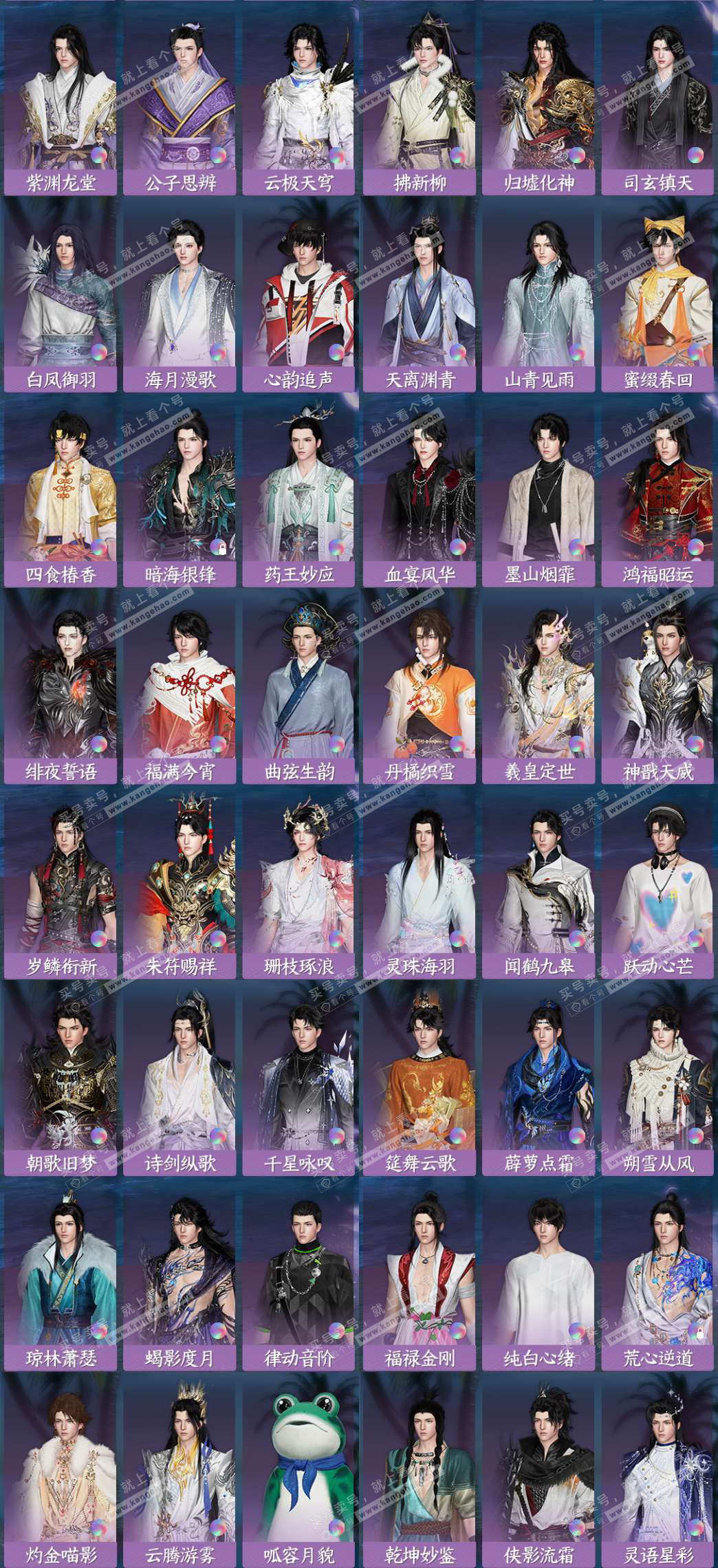 NSH327737逆水寒手游账号详情图5