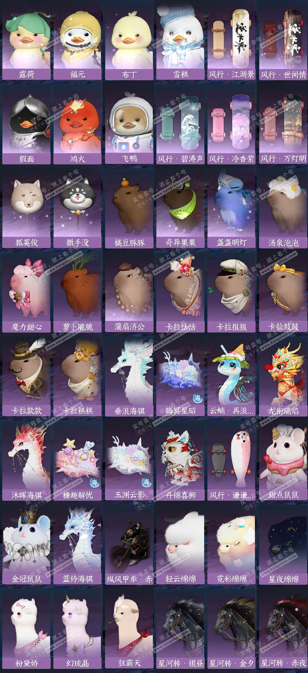 NSH327737逆水寒手游账号详情图10