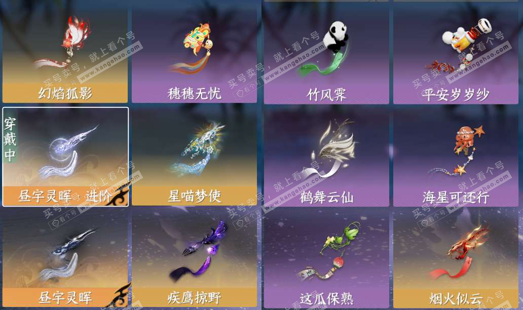 NSH327737逆水寒手游账号详情图16