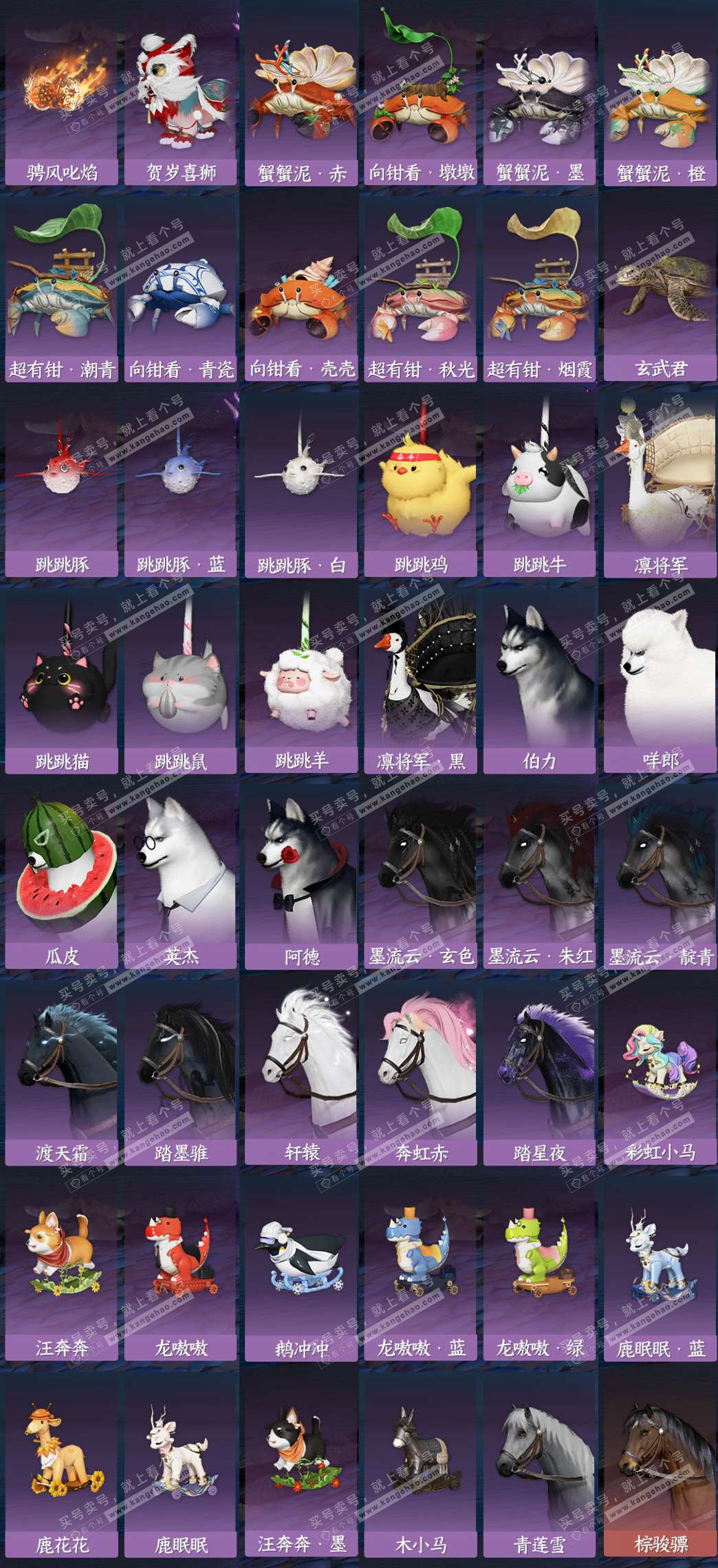 NSH327737逆水寒手游账号详情图11