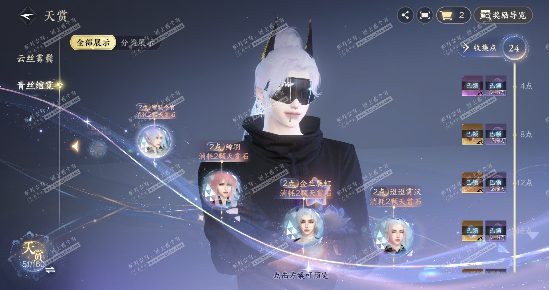 NSH327737逆水寒手游账号详情图14