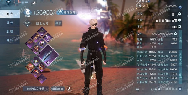 逆水寒手游账号望海潮白夜佛雪官服白夜拂雪 男沧澜/二职素问 评分126W 卧看千山称号 进阶昼宇灵晖 已用72天赏+9活动转盘外观 65W衣品 17W国色 56W馆藏 12个天霓染发详细请看图【转盘外观】莹冰狐影-沐风-曦...