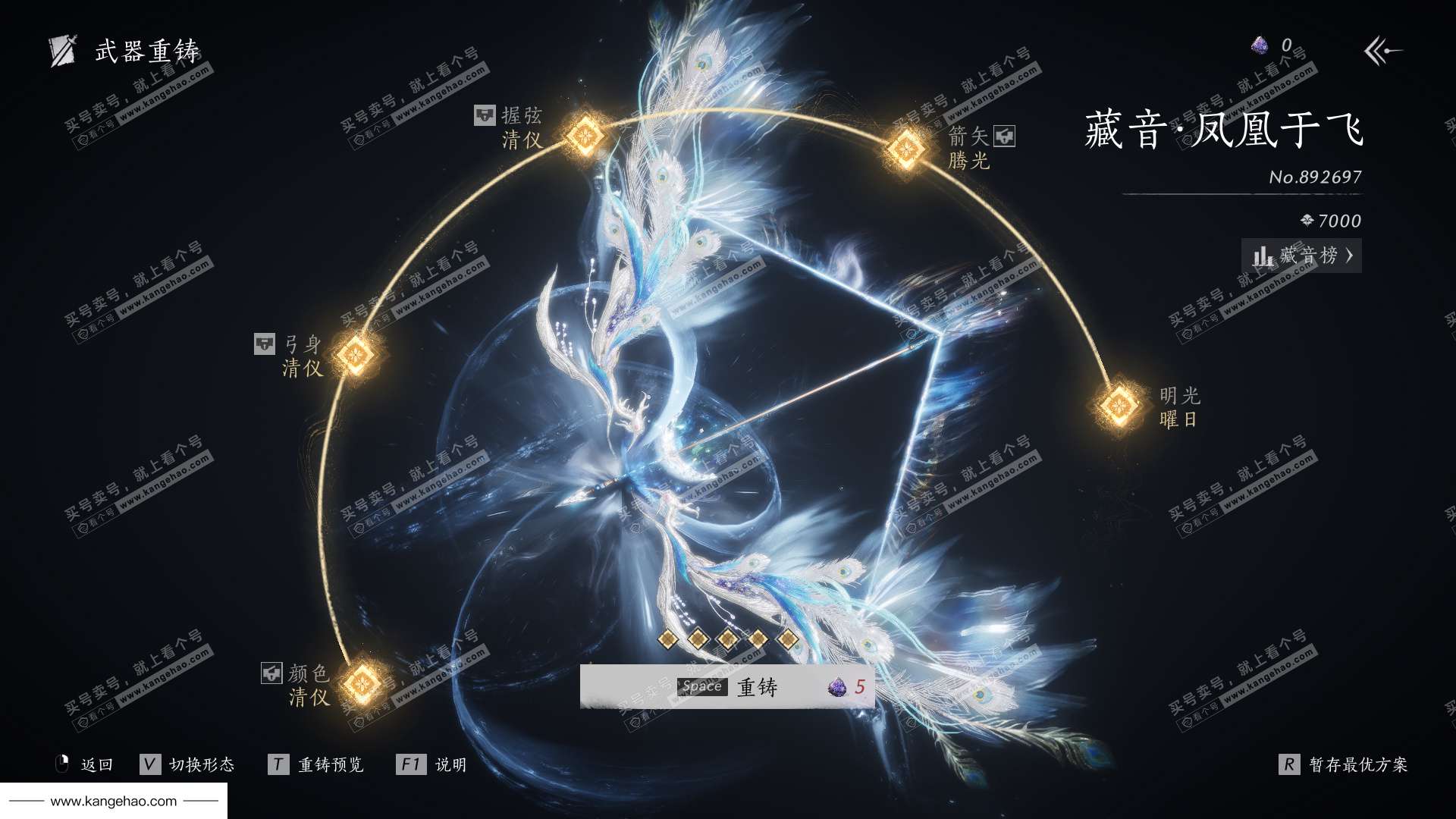 YYS35153燕云十六声账号详情图3