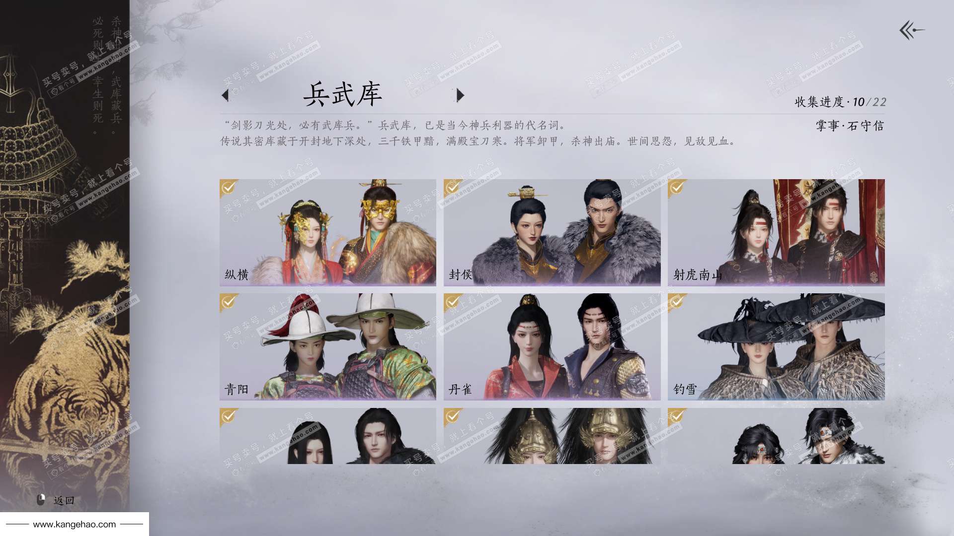 YYS35153燕云十六声账号详情图12