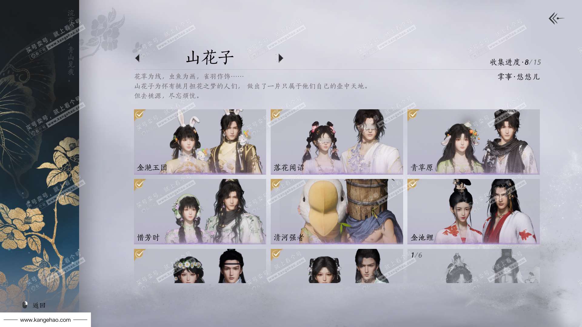 YYS35153燕云十六声账号详情图14