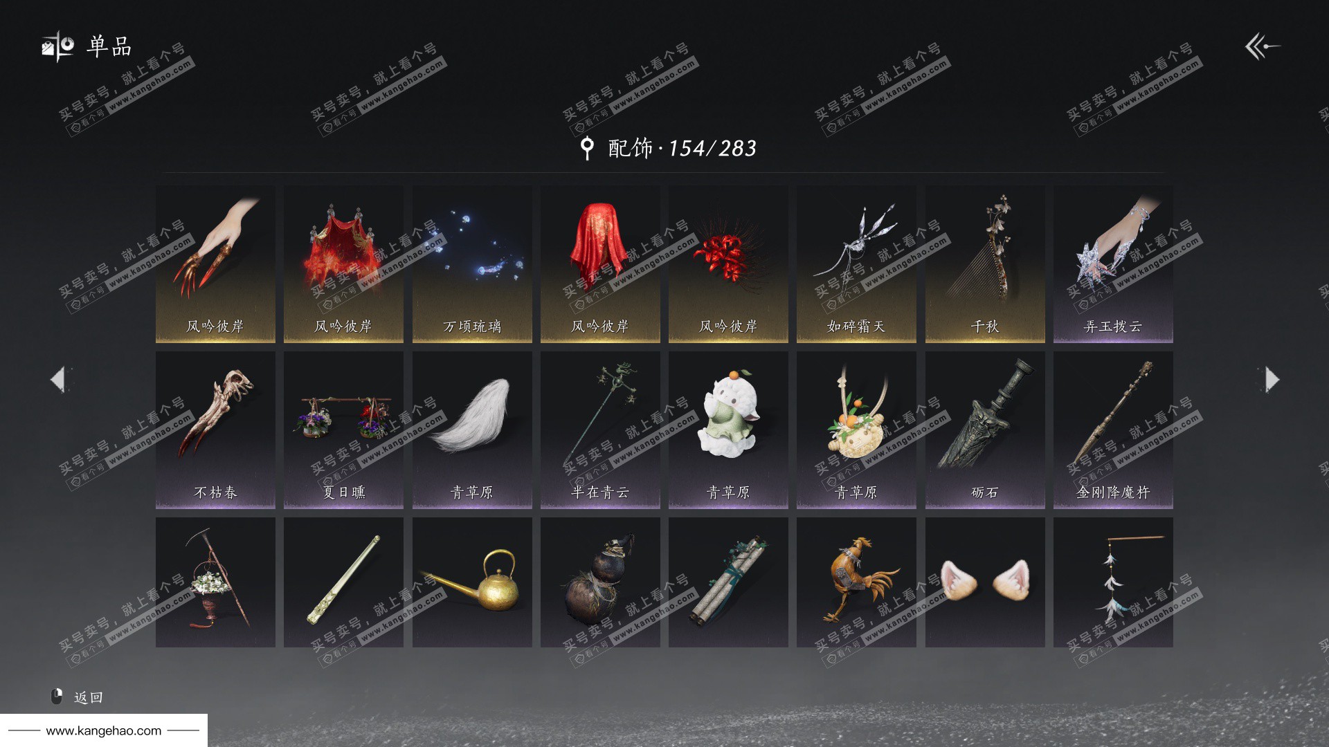 YYS35153燕云十六声账号详情图20